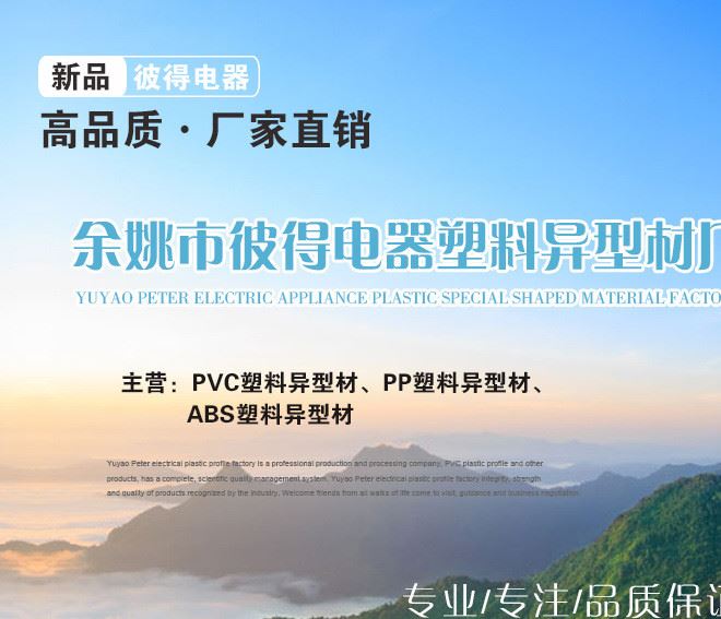 宁波异型材厂家 PVC型材 PC塑料异型材 挤出型材挤塑加工 定制示例图1