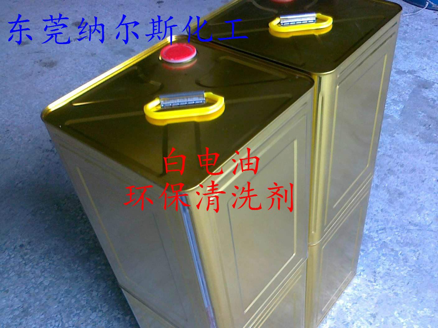 廠家直銷 工業(yè)清洗劑 環(huán)保無鉛白電油代替品抹機(jī)水 去漬油示例圖1