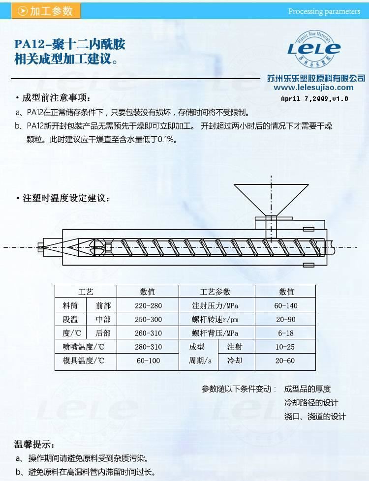 [新料] PA12/瑞士EMS/TR90/注塑級/擠出/透明PA12/尼龍/原料/價格示例圖3