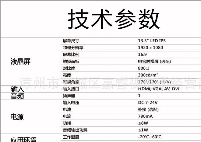 13.3寸 全高清 HDMI液晶顯示器 1920x1080 分辨率示例圖5