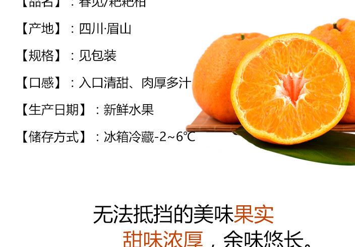 批發四川眉山特產春見耙耙柑 肉厚多汁鮮美 果味十足 10斤起批示例圖8