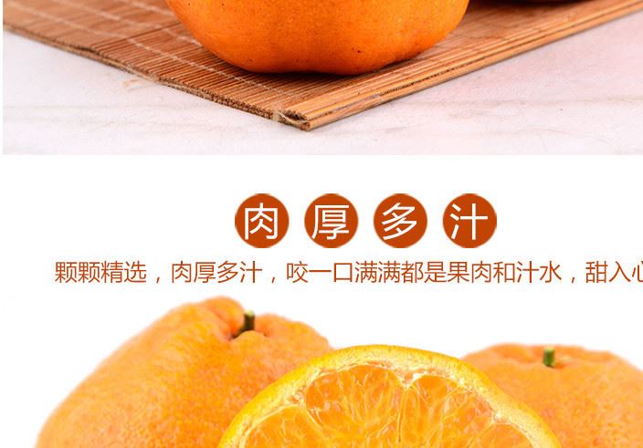批發四川眉山特產春見耙耙柑 肉厚多汁鮮美 果味十足 10斤起批示例圖11