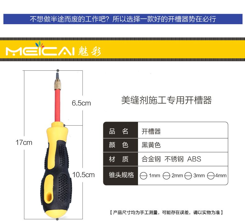 美縫劑鎢鋼開(kāi)槽器 瓷磚縫隙摳縫器清縫錐 美縫劑施工專用開(kāi)槽工具示例圖7