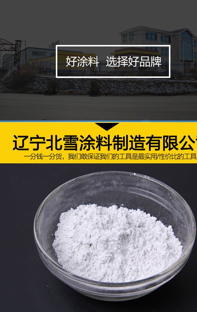 批發(fā)北雪新一代石膏 嵌縫石膏18kg 無毒無味環(huán)保石膏廠家直銷示例圖1