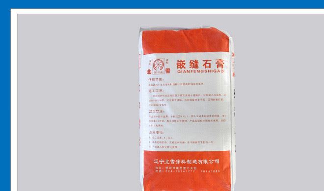 批發(fā)北雪新一代石膏 嵌縫石膏18kg 無毒無味環(huán)保石膏廠家直銷示例圖5