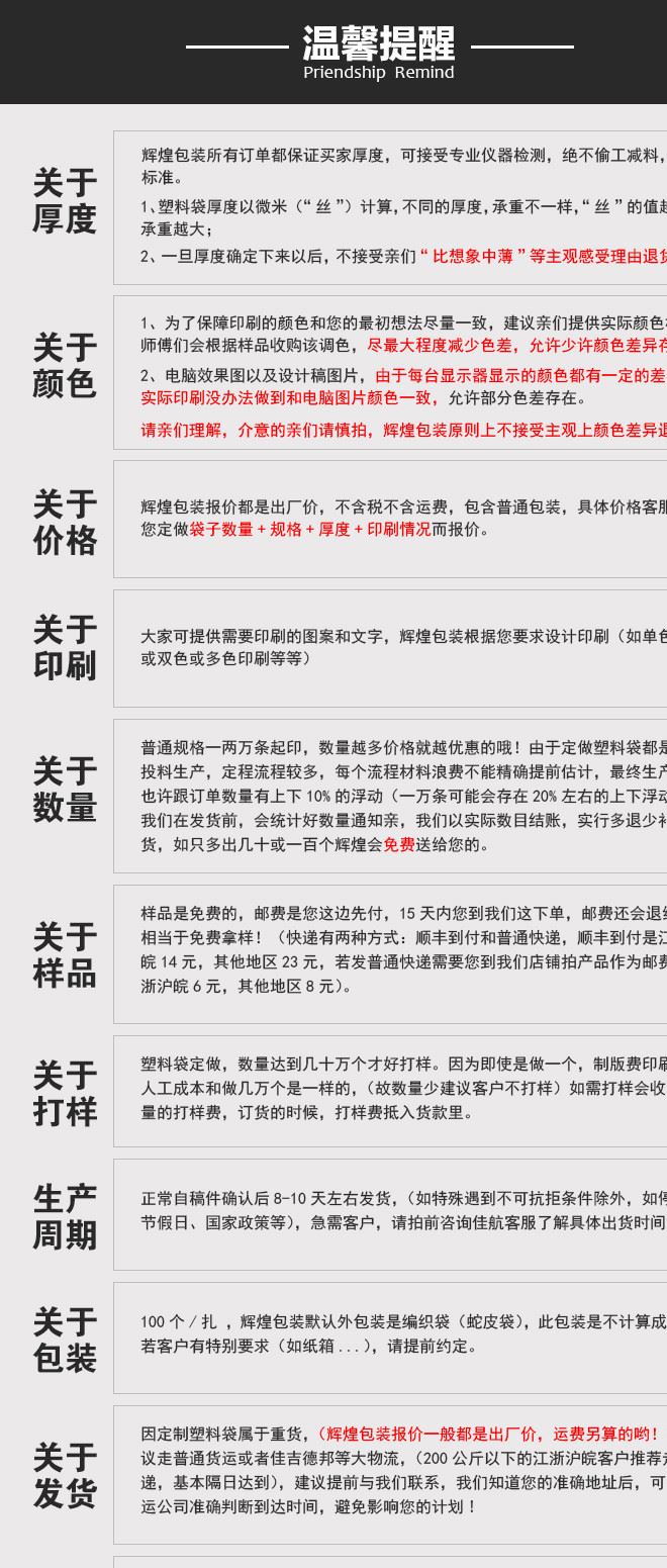 定制圖文廣告店塑料手提平口袋 定做塑料包裝袋 沖孔禮品袋印logo示例圖12