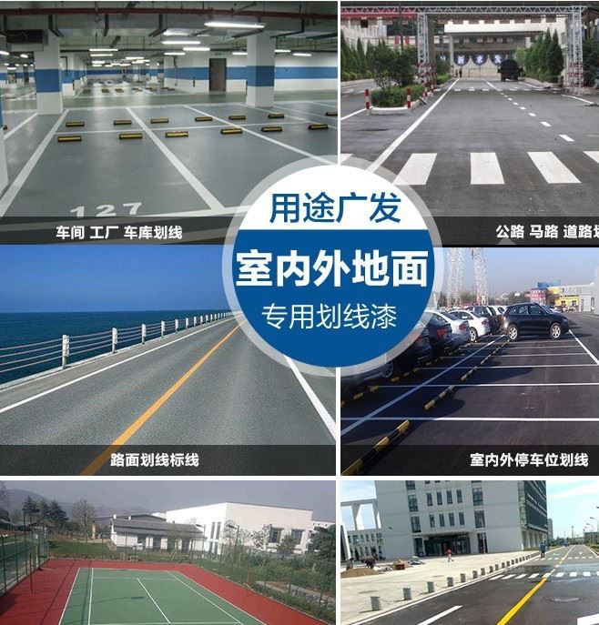 上海灘中黃馬路劃線漆標(biāo)線漆斑馬線漆停車場(chǎng)劃線漆車位漆13kg/桶示例圖5