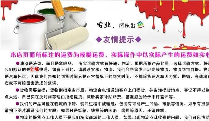 別安牌 環(huán)氧鋅黃底漆不銹鋼底漆光滑表面專用漆鋁合金專用漆示例圖1