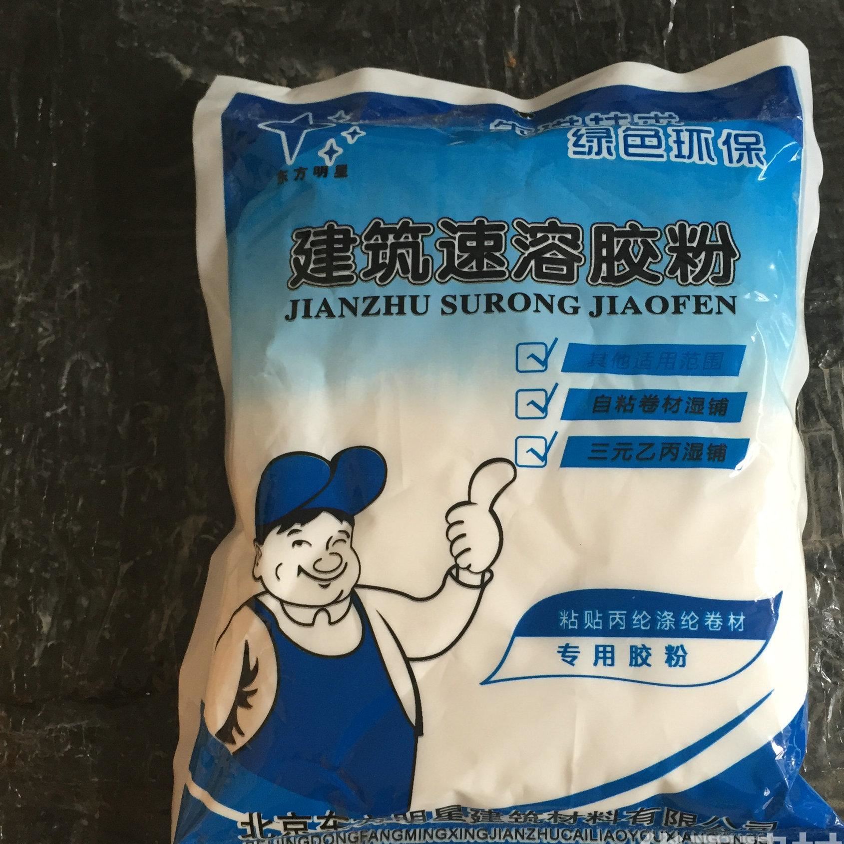 專業(yè)經(jīng)銷遼陽 高光高粘膠粉速溶環(huán)保型膠粉 防水卷材超細(xì)樹脂膠粉示例圖2