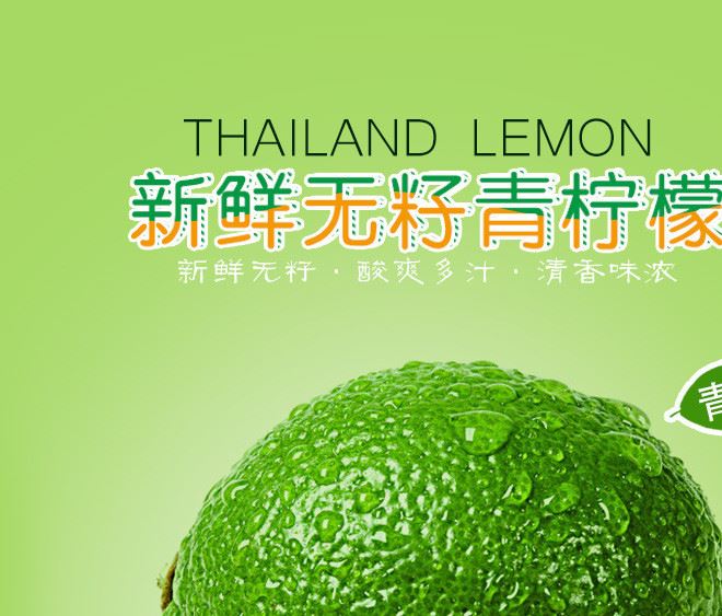 無籽香水青檸檬批發 5斤清香多水酸檸檬 新鮮薄皮檸檬廠家現貨示例圖1