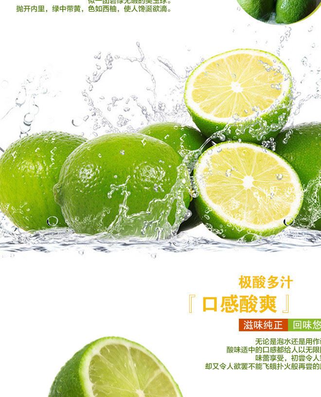 无籽香水青柠檬批发 5斤清香多水酸柠檬 新鲜薄皮柠檬