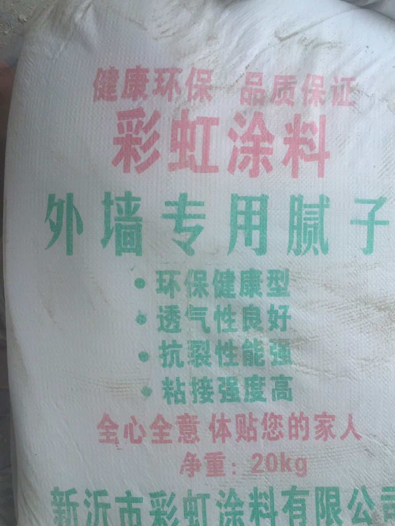 外墻耐水防霉膩子柔性抗裂膩子防潮抗裂膩子瓷磚翻新耐水膩子粉示例圖2
