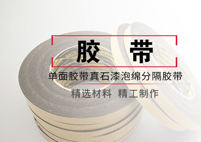 建材辅材辅料工具厂家直销单面仿砖胶带真石漆泡绵分隔胶带示例图1