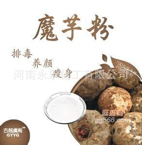 供應(yīng) 食品級(jí) 魔芋粉 生產(chǎn)廠家 食品專用 含量99%示例圖1