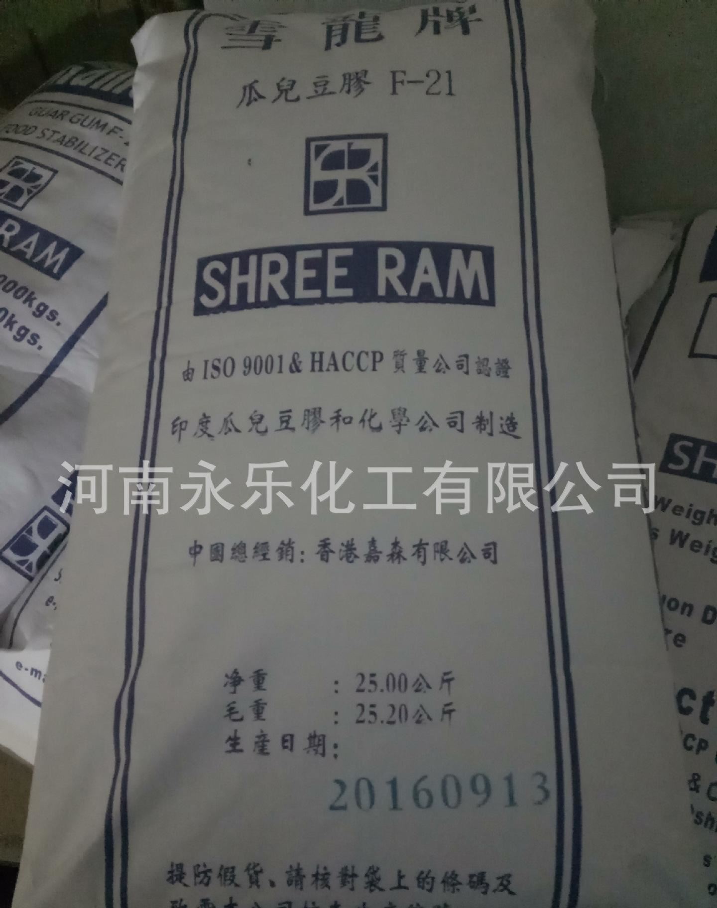 【瓜爾豆膠】原裝雪龍牌 【食品級瓜爾豆膠】工業(yè)級 高粘性包郵示例圖1