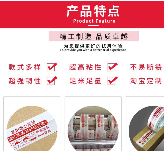 警示語快遞打包膠帶*膠帶透明封箱膠帶膠紙膠布建材五金輔材示例圖2