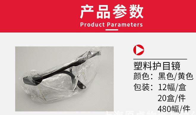 厂家直销PVC塑料防风防尘护目镜劳保防尘护眼镜防冲击眼镜示例图6