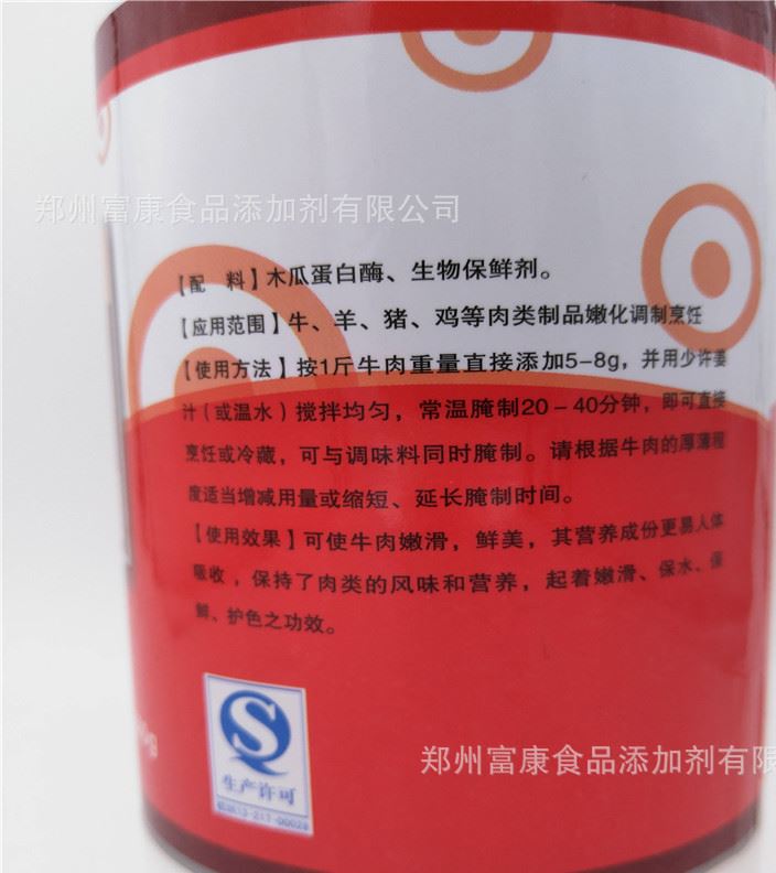 東恒華道牛肉嫩滑腌粉500g木瓜蛋白酶牛肉嫩肉粉牛肉專用 包郵示例圖3