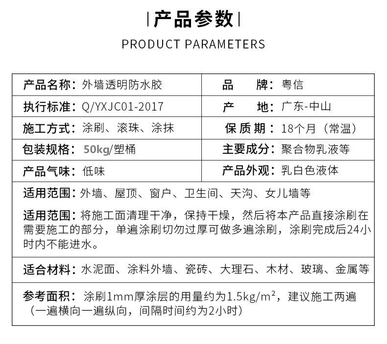 廠家直銷透明防水膠 外墻防水涂料 廚衛(wèi)工程用丙烯酸防水材料批發(fā)示例圖3