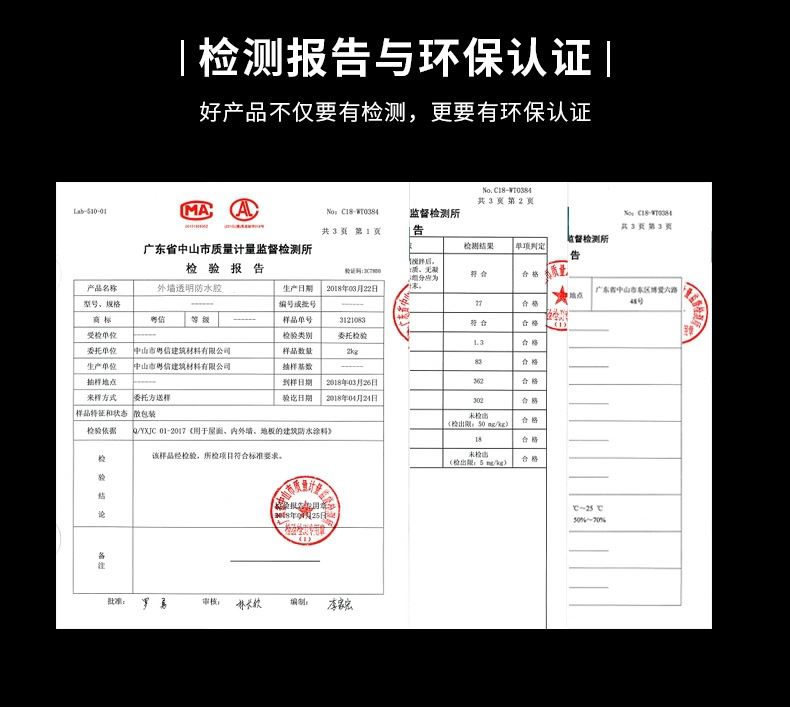 廠家直銷透明防水膠 外墻防水涂料 廚衛(wèi)工程用丙烯酸防水材料批發(fā)示例圖10