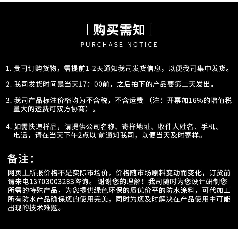 廠家直銷透明防水膠 外墻防水涂料 廚衛(wèi)工程用丙烯酸防水材料批發(fā)示例圖14