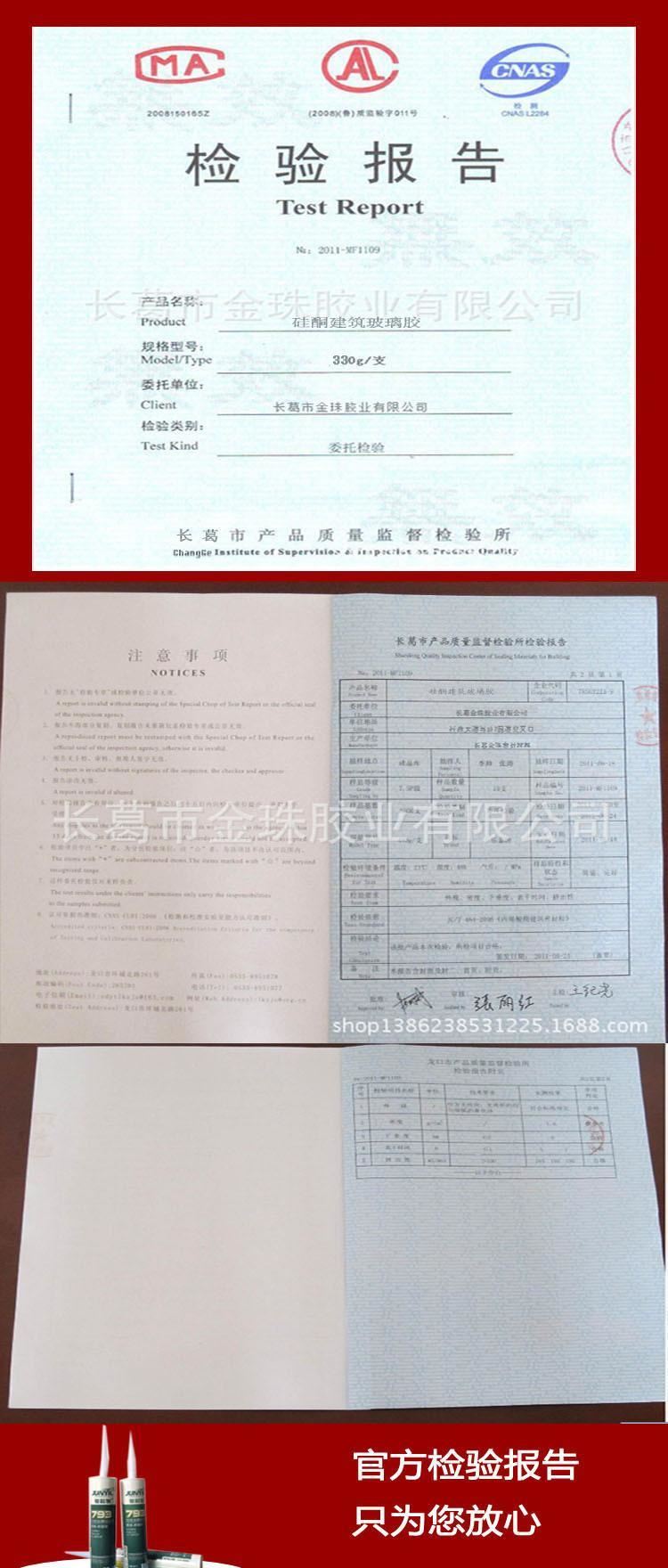 廠家銷售 金珠JZ-9800工程專用玻璃膠 建筑用粘合劑示例圖6