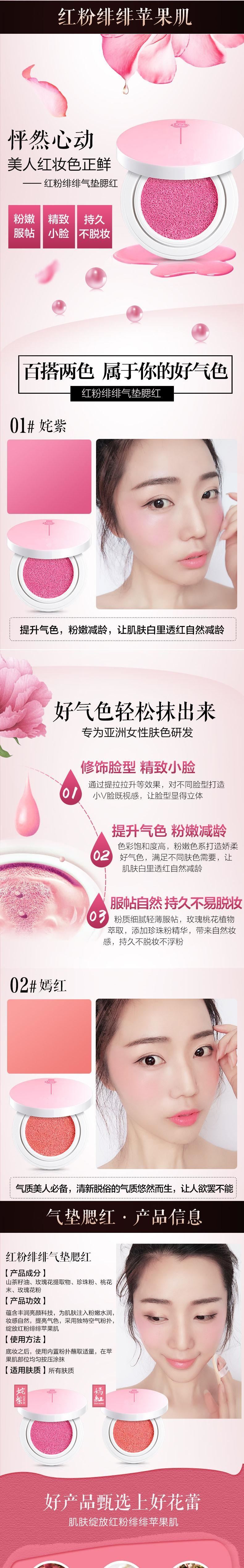 彩妝 氣墊腮紅胭脂粉oem自然裸妝彩妝廠家貼牌代加工示例圖2