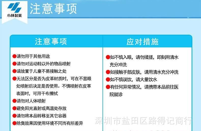 日本小林去除鞋內(nèi)異味足部除臭噴霧除菌除腳臭液除臭劑250ml示例圖12