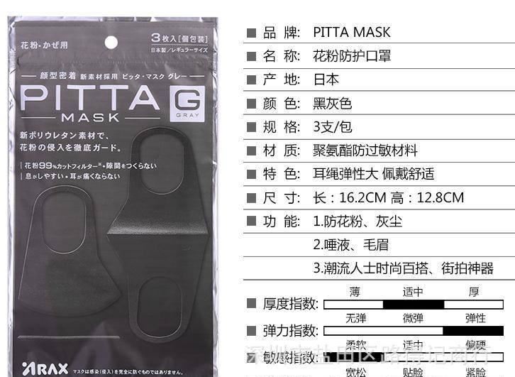 鹿晗明星同款男女士防霧霾pm2.5透氣防塵口罩 PITTA MASK黑色口罩示例圖17