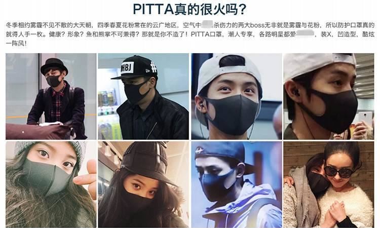 鹿晗明星同款男女士防霧霾pm2.5透氣防塵口罩 PITTA MASK黑色口罩示例圖19