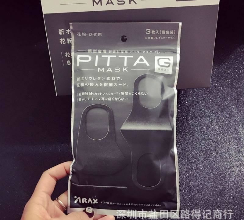 鹿晗明星同款男女士防霧霾pm2.5透氣防塵口罩 PITTA MASK黑色口罩示例圖22