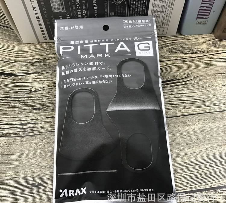 鹿晗明星同款男女士防霧霾pm2.5透氣防塵口罩 PITTA MASK黑色口罩示例圖24