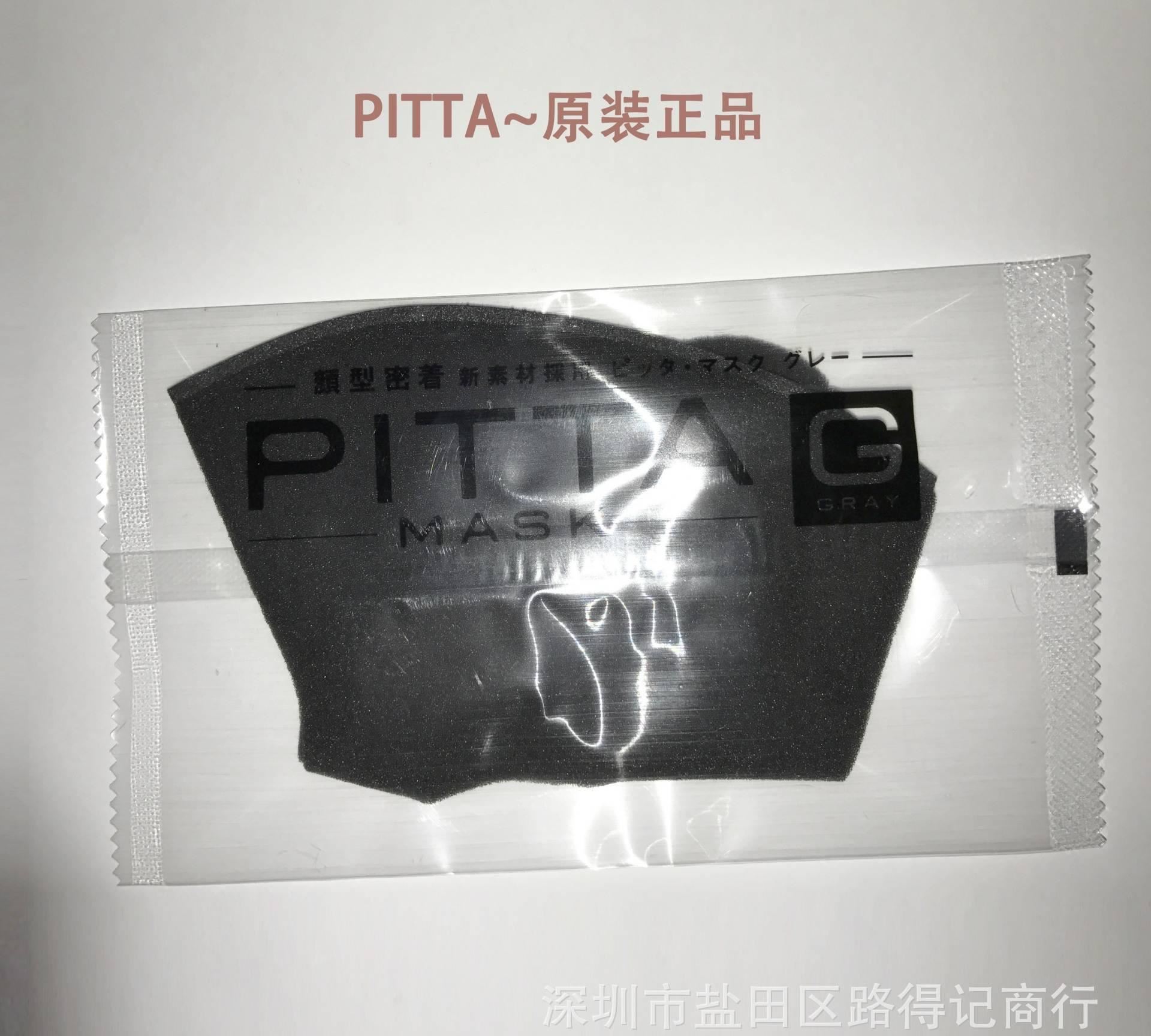 鹿晗明星同款男女士防霧霾pm2.5透氣防塵口罩 PITTA MASK黑色口罩示例圖31