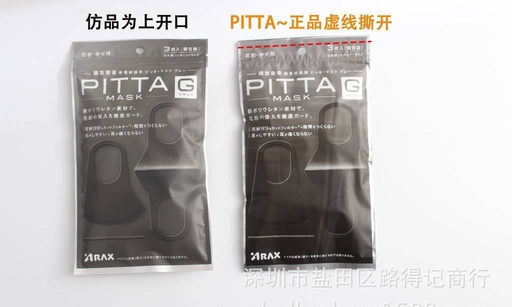 鹿晗明星同款男女士防霧霾pm2.5透氣防塵口罩 PITTA MASK黑色口罩示例圖32