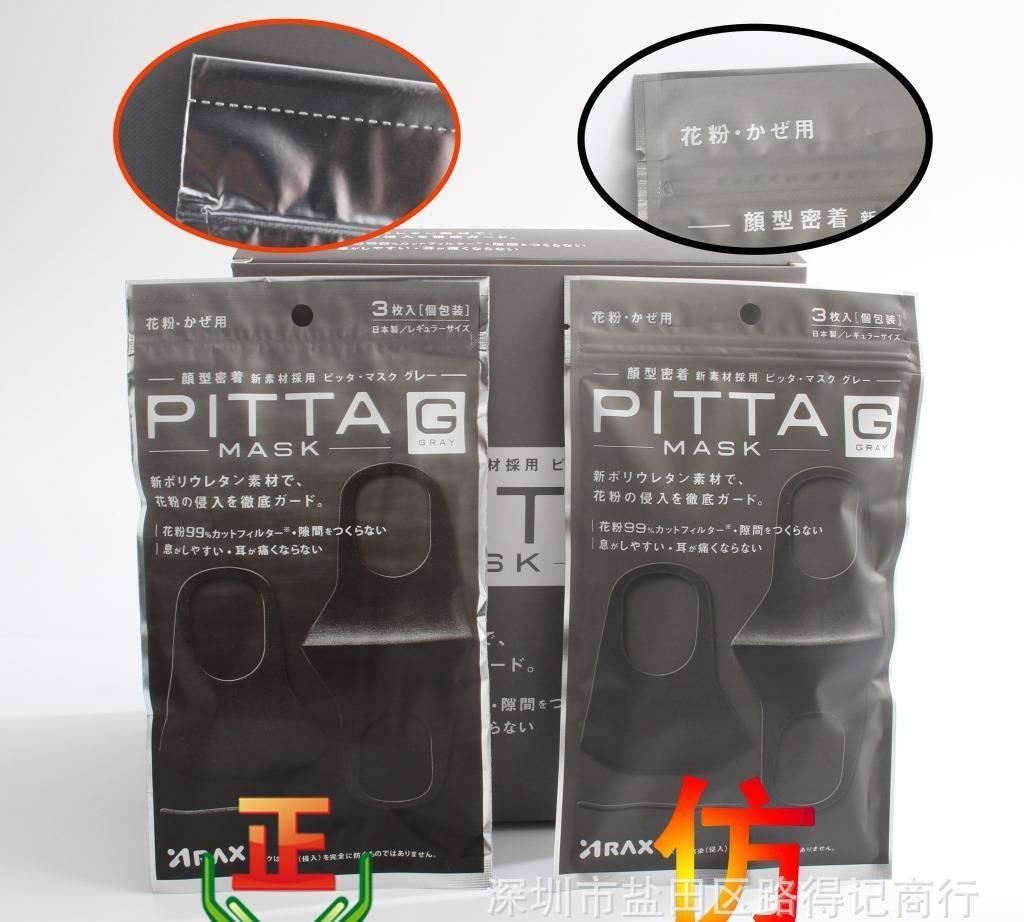 鹿晗明星同款男女士防霧霾pm2.5透氣防塵口罩 PITTA MASK黑色口罩示例圖33