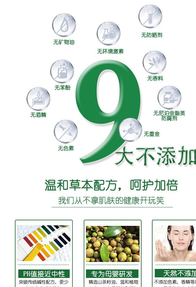 山大夫山茶油爽膚水女補(bǔ)水保濕控油祛痘收縮毛孔曬后修復(fù)排濁亮澤示例圖8