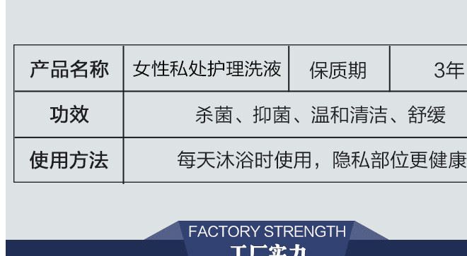 女性护理洗液 艾叶精华温和清洁舒缓液 女性专用护理液oem示例图3