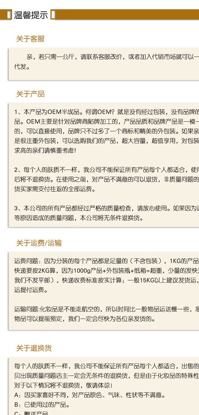 供應(yīng)玫瑰出水霜 水凝霜 一抹出水 解決缺水問題 補水保濕 OEM示例圖13