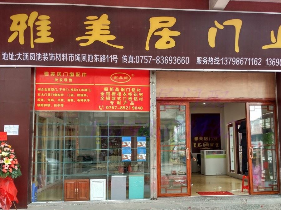 店門口
