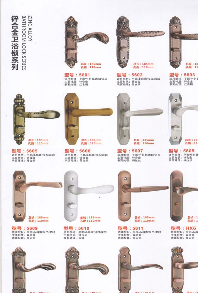 鋅合金衛(wèi)浴鎖