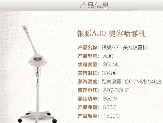 銀狐A30中草藥離子熱噴噴霧機(jī) 經(jīng)典愛心 美容儀器示例圖2