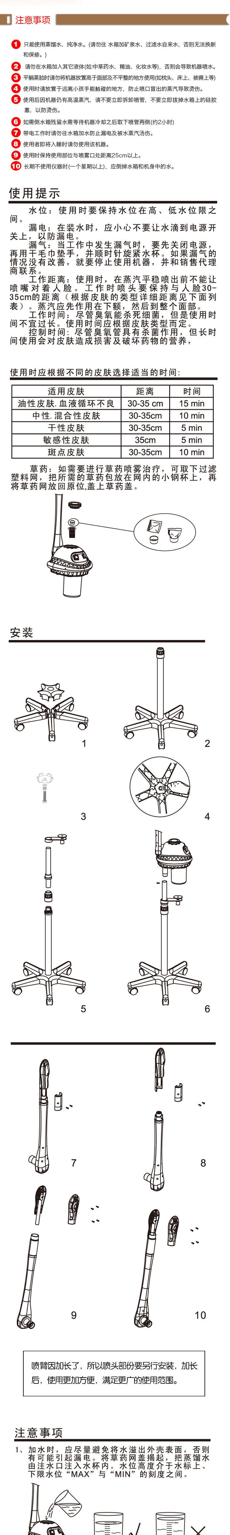 銀狐A30中草藥離子熱噴噴霧機(jī) 經(jīng)典愛心 美容儀器示例圖9