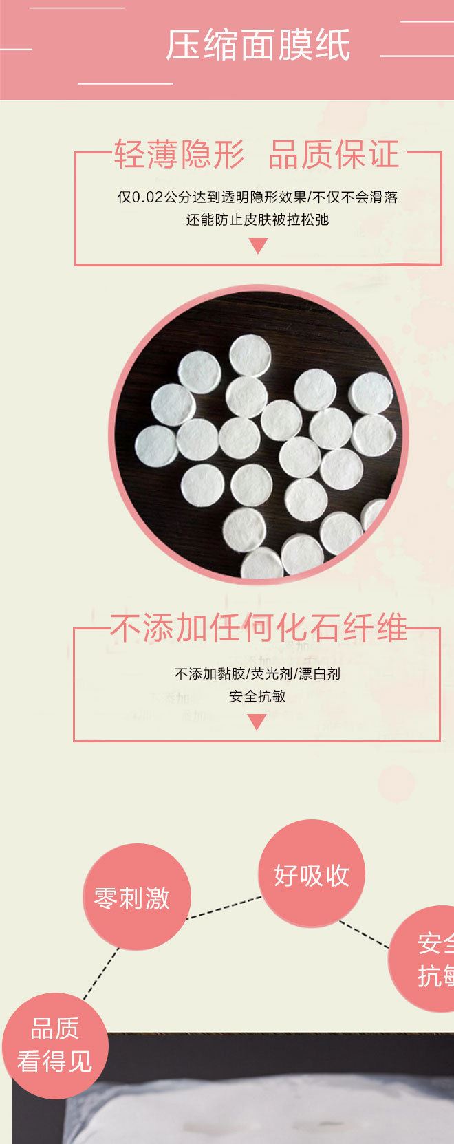 廠家直銷一次性面膜紙無紡布壓縮紙膜美容DIY500粒裝示例圖3