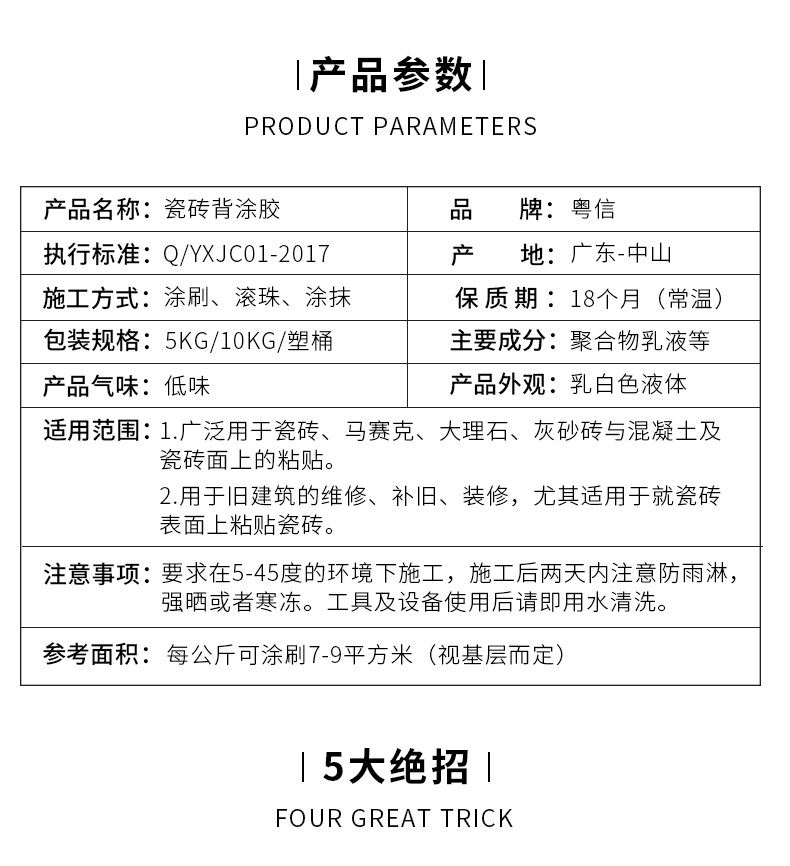 單組份瓷磚背涂膠 防脫落防空鼓粘合劑 ?；u伴侶強(qiáng)力瓷磚粘結(jié)劑示例圖8