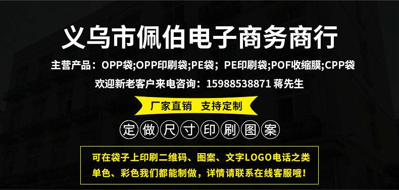 厂家直销印刷自封袋 透明塑料自粘包装袋 自封opp印刷袋定制批发示例图28