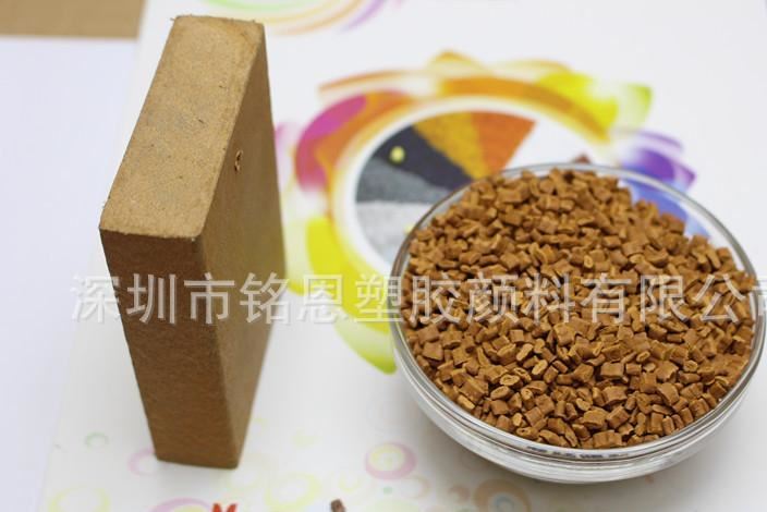 PE塑膠仿木咖啡色木塑色母粒定制 戶外產品色母專用示例圖1