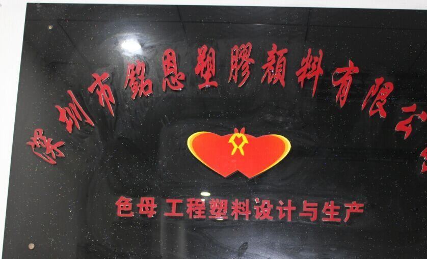 PE塑膠仿木咖啡色木塑色母粒定制 戶外產品色母專用示例圖5