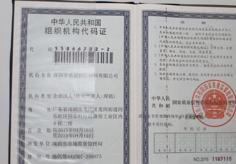PE塑膠仿木咖啡色木塑色母粒定制 戶外產品色母專用示例圖7
