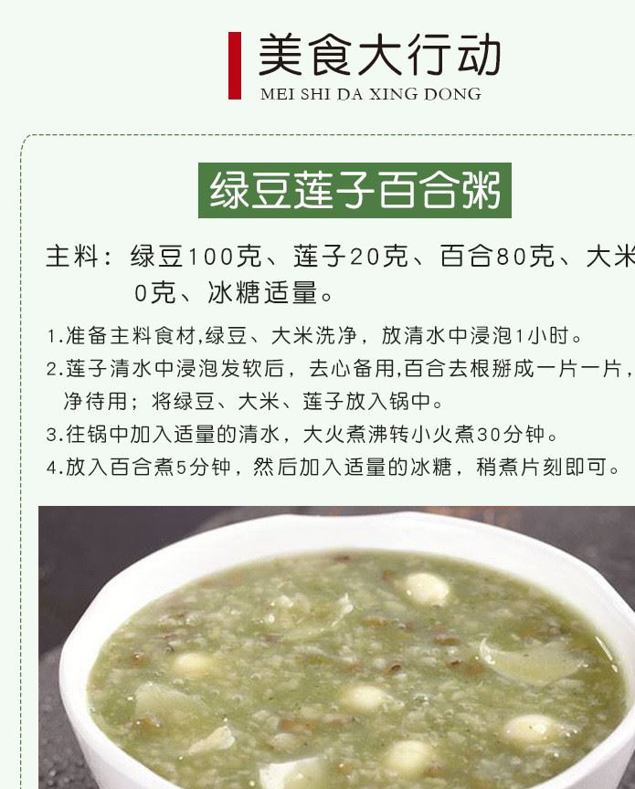 新鮮農(nóng)家綠豆五谷雜糧綠豆粥500g真空小綠豆粗糧八寶粥料示例圖7