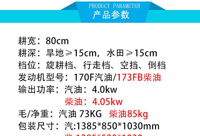 柴油水田打漿機(jī)旱田松土旋耕機(jī)小型微耕機(jī)新型農(nóng)業(yè)機(jī)械全齒輪傳動(dòng)示例圖4